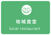 雇用支援先リスト