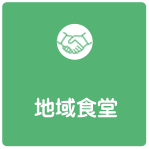 雇用支援先リスト