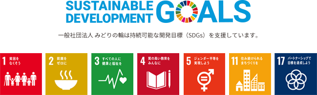 SDGs